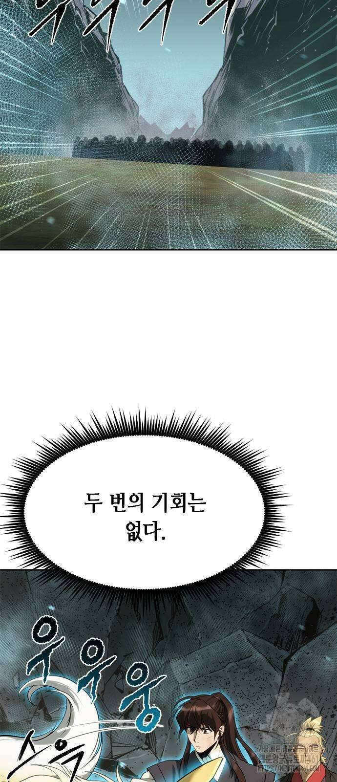 마도전생기 85화 5
