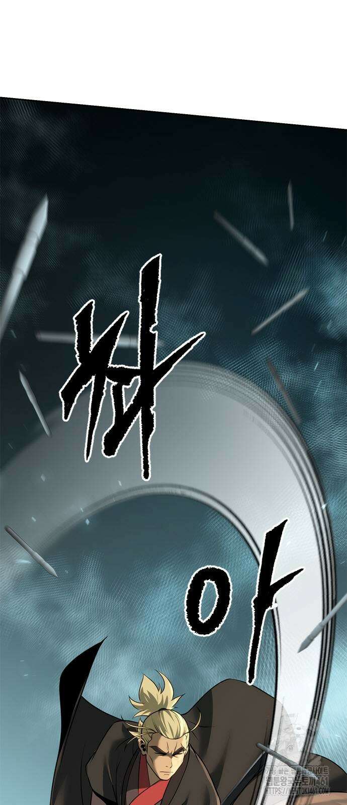 마도전생기 85화 12