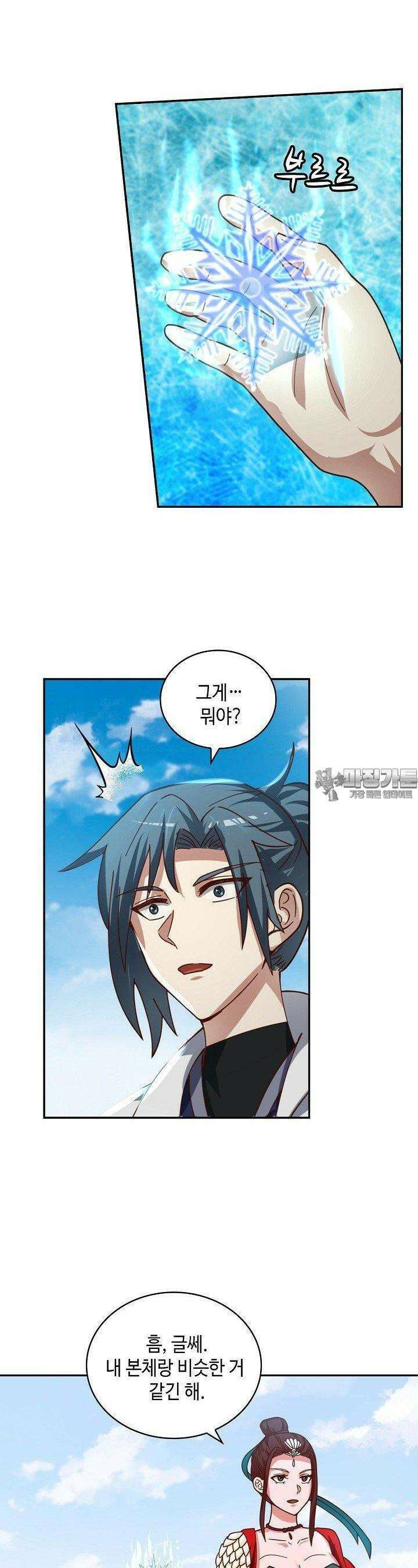 무련전봉 1353화 5
