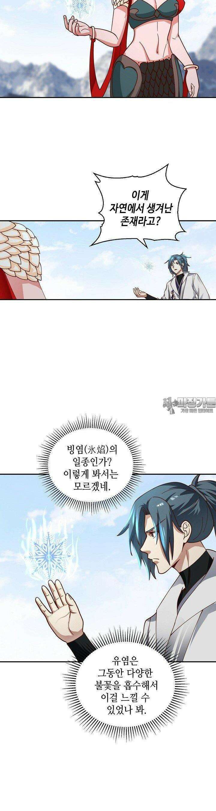 무련전봉 1353화 6