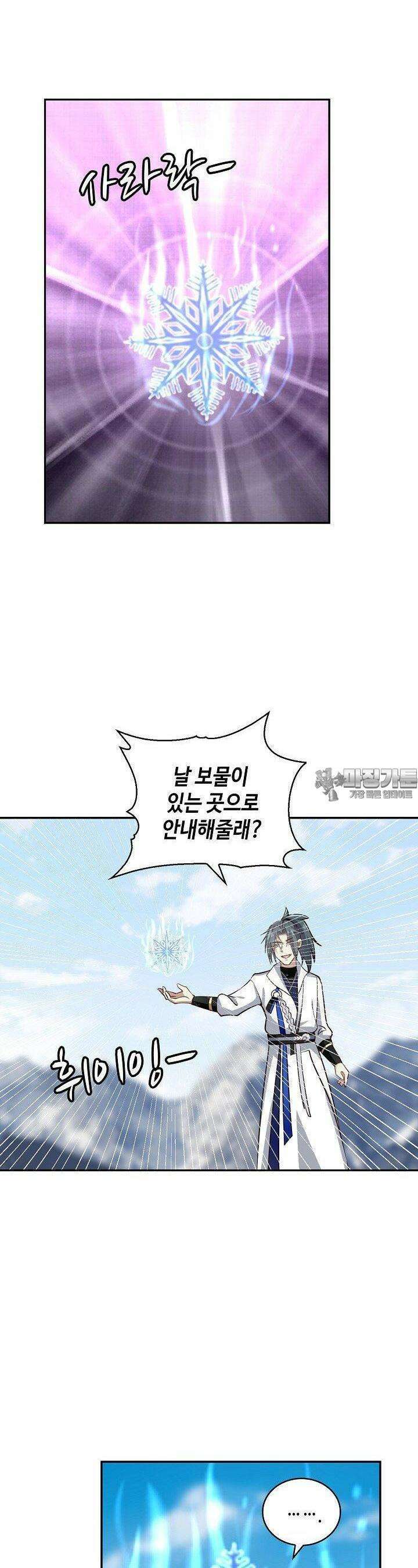 무련전봉 1353화 7