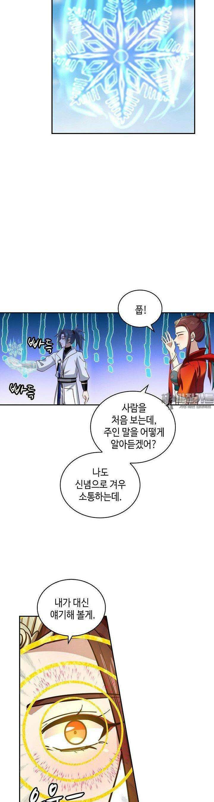 무련전봉 1353화 8