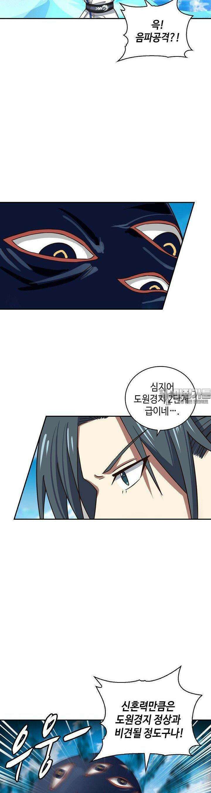 무련전봉 1353화 17