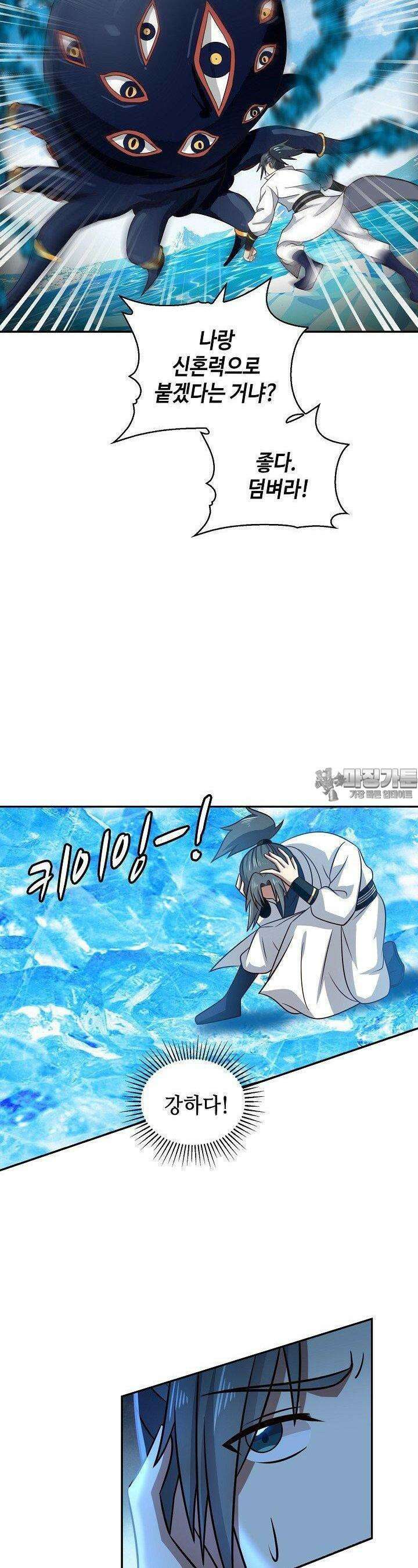 무련전봉 1353화 18