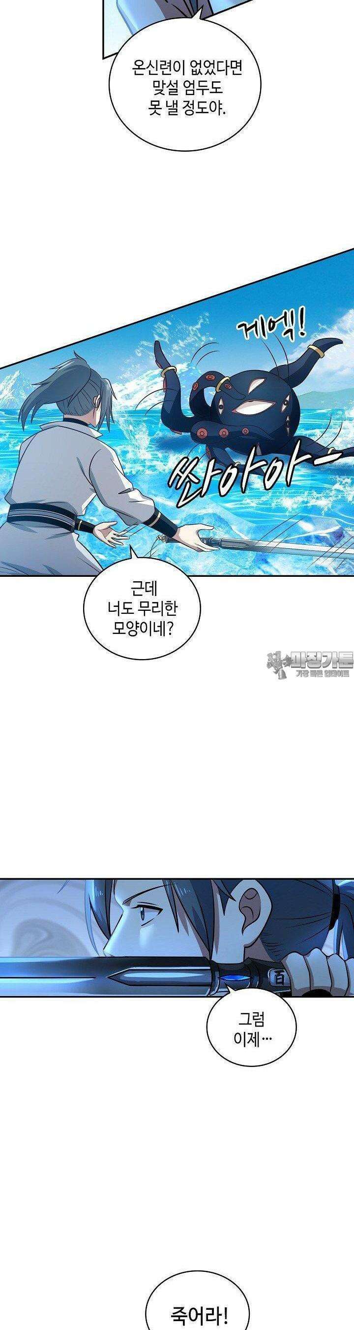 무련전봉 1353화 19