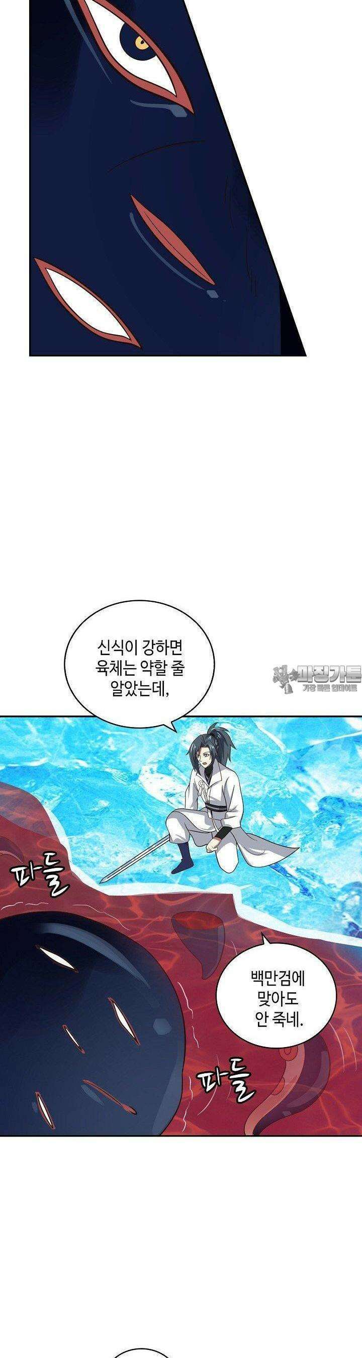 무련전봉 1353화 21