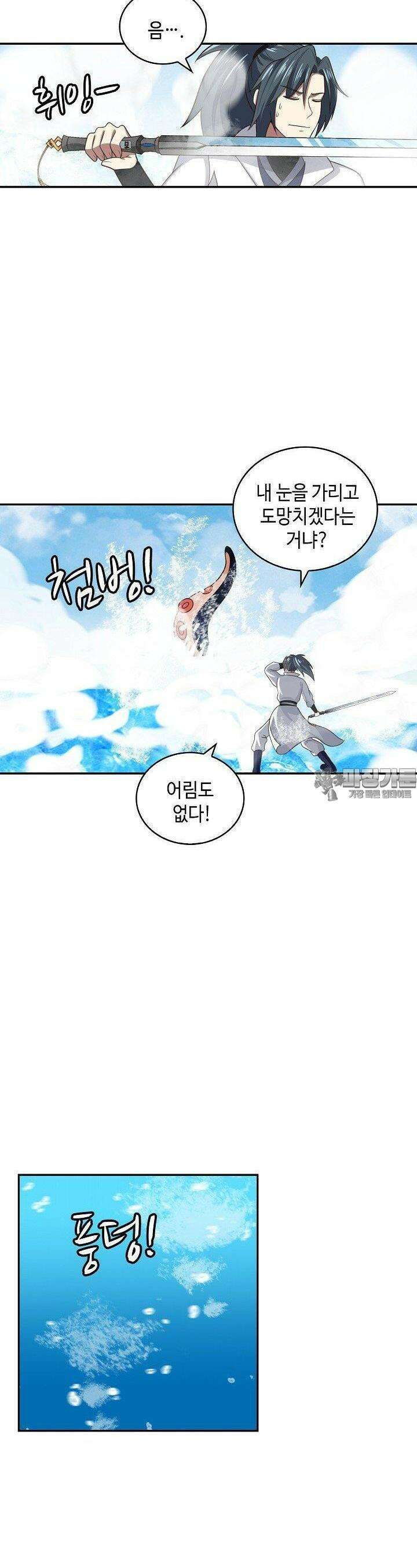 무련전봉 1353화 22