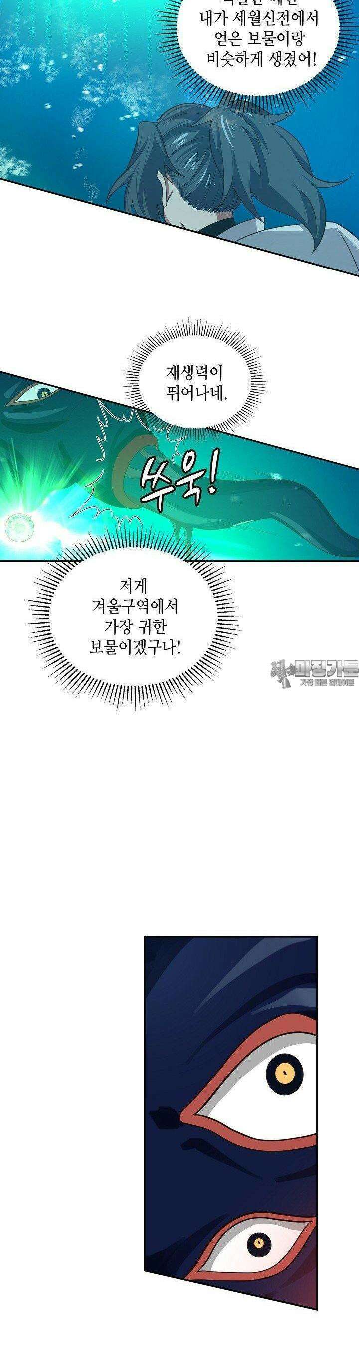 무련전봉 1353화 24