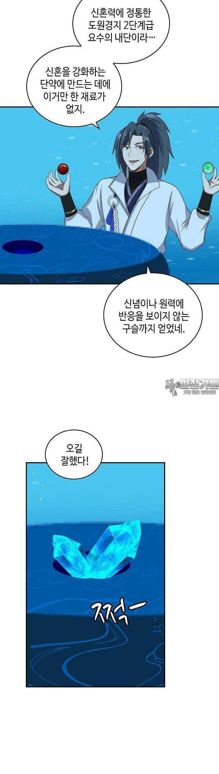 무련전봉 1353화 28
