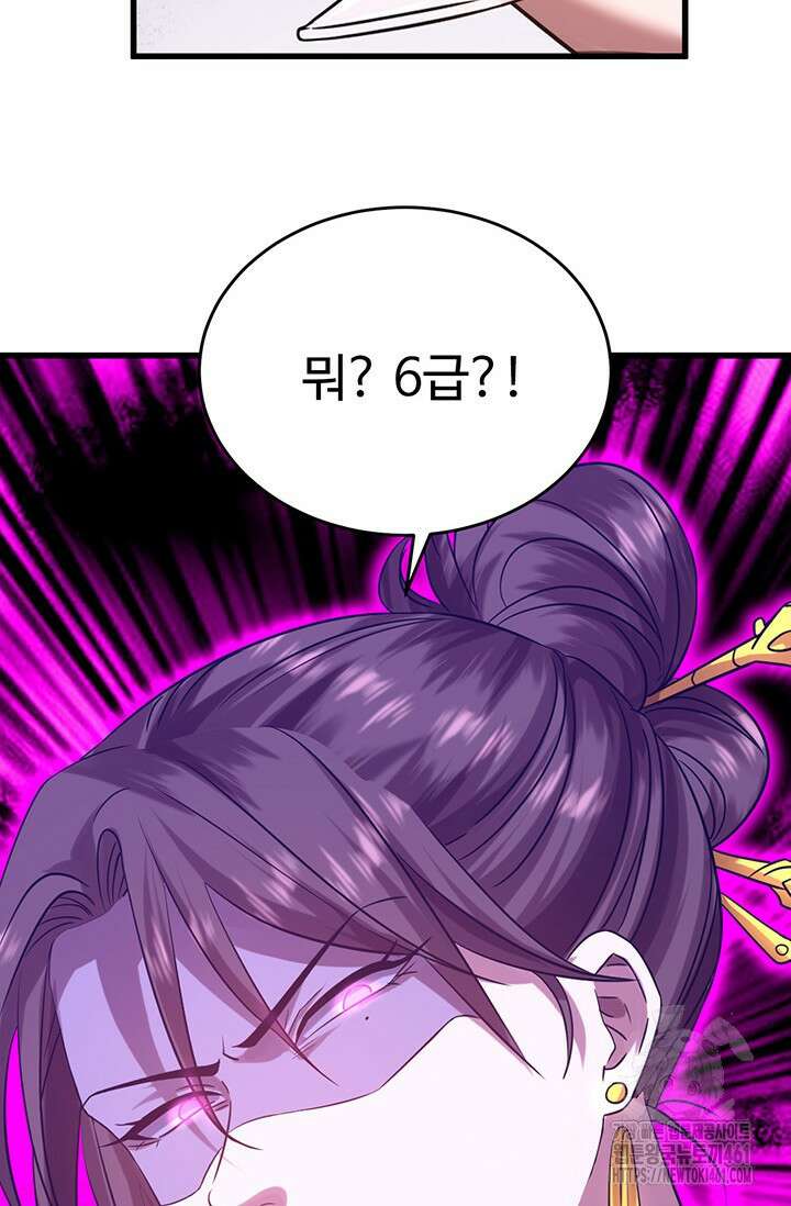 만년 후 미래에서 레벨업 116화 10