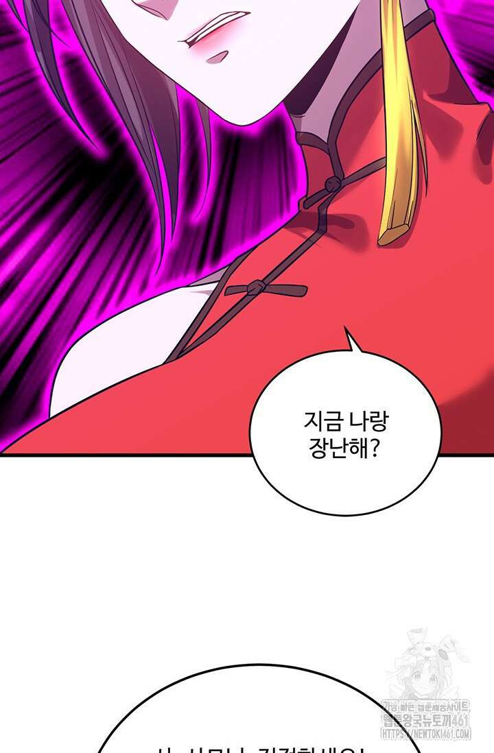 만년 후 미래에서 레벨업 116화 11