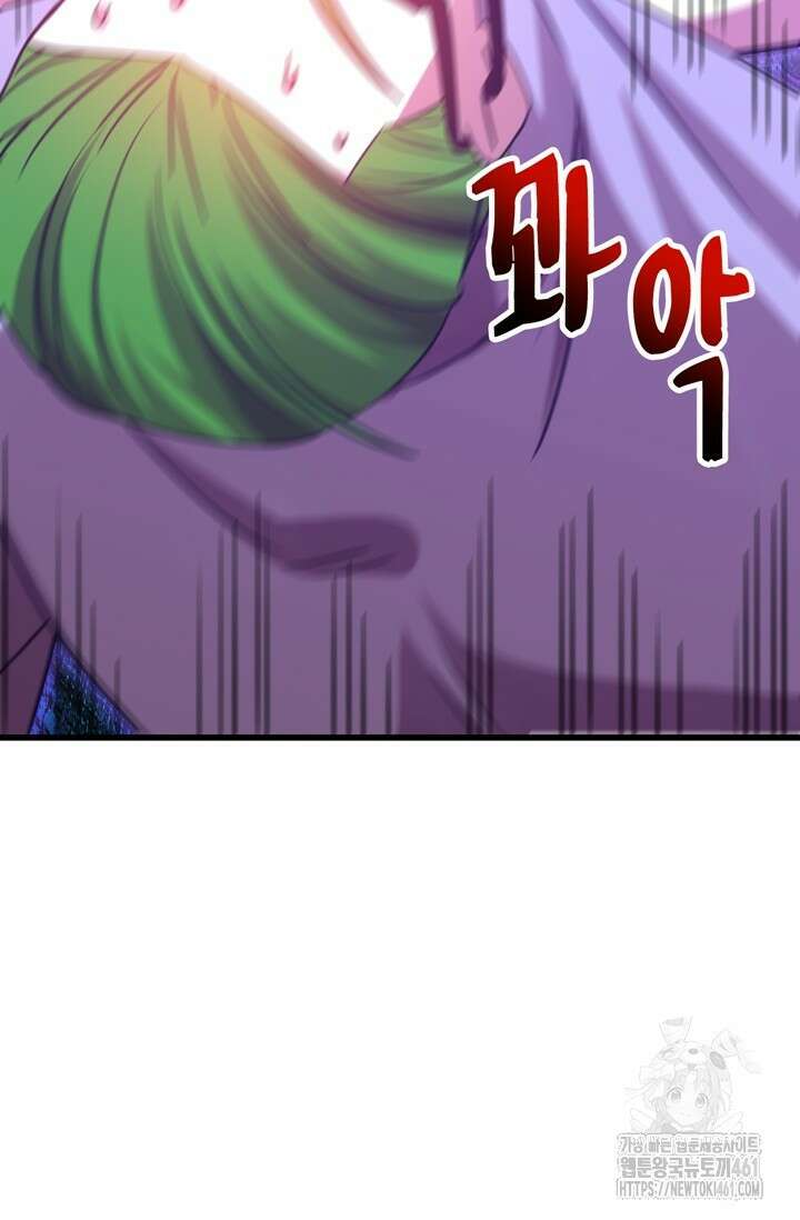 만년 후 미래에서 레벨업 116화 20