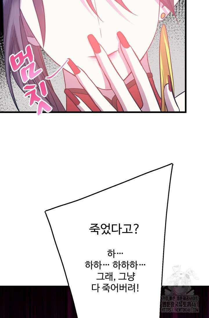 만년 후 미래에서 레벨업 116화 24