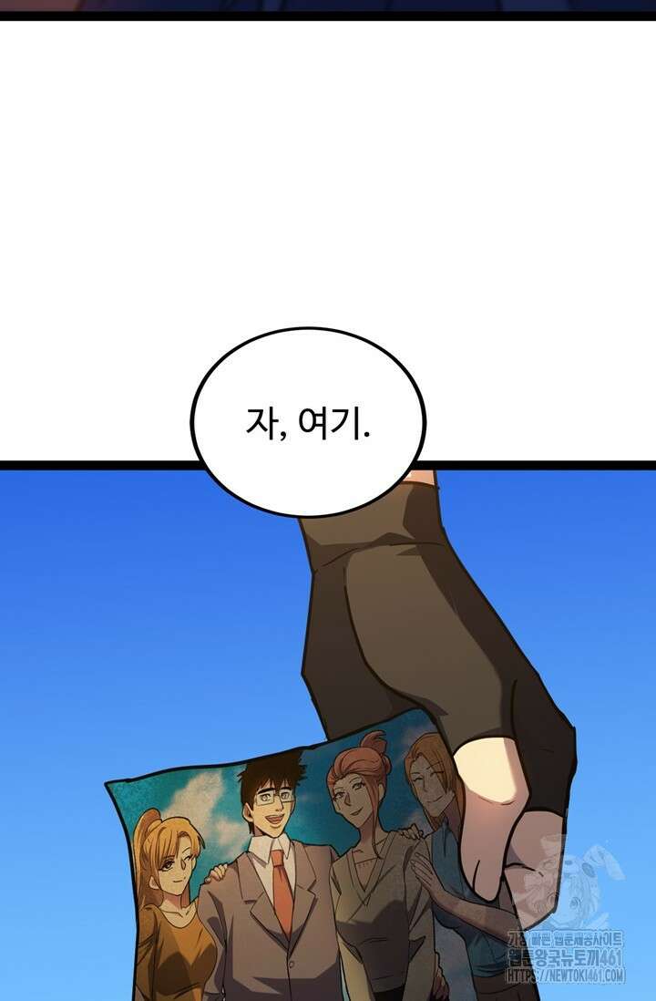 만년 후 미래에서 레벨업 116화 34