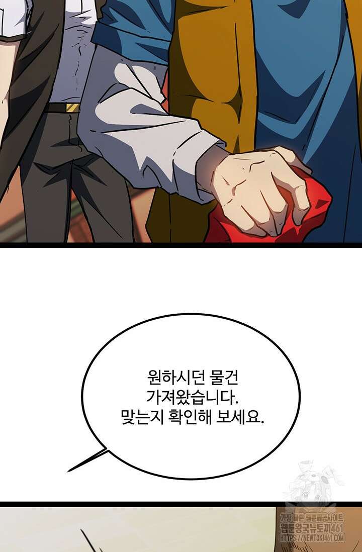 만년 후 미래에서 레벨업 116화 62