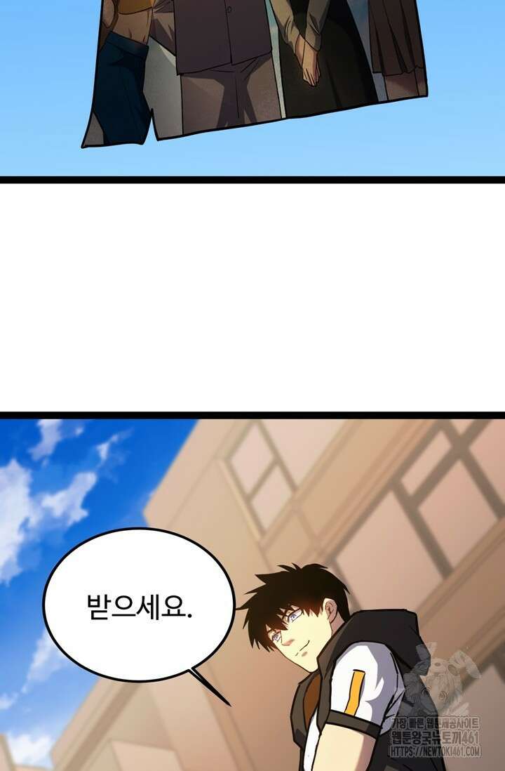 만년 후 미래에서 레벨업 116화 74
