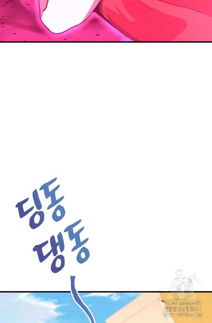 만년 후 미래에서 레벨업 116화 85