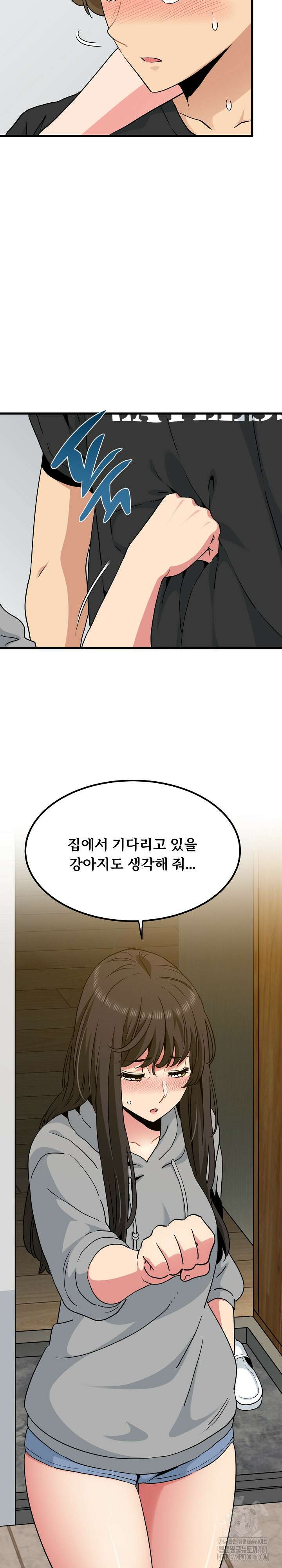하란다고 진짜 하냐 60화 6