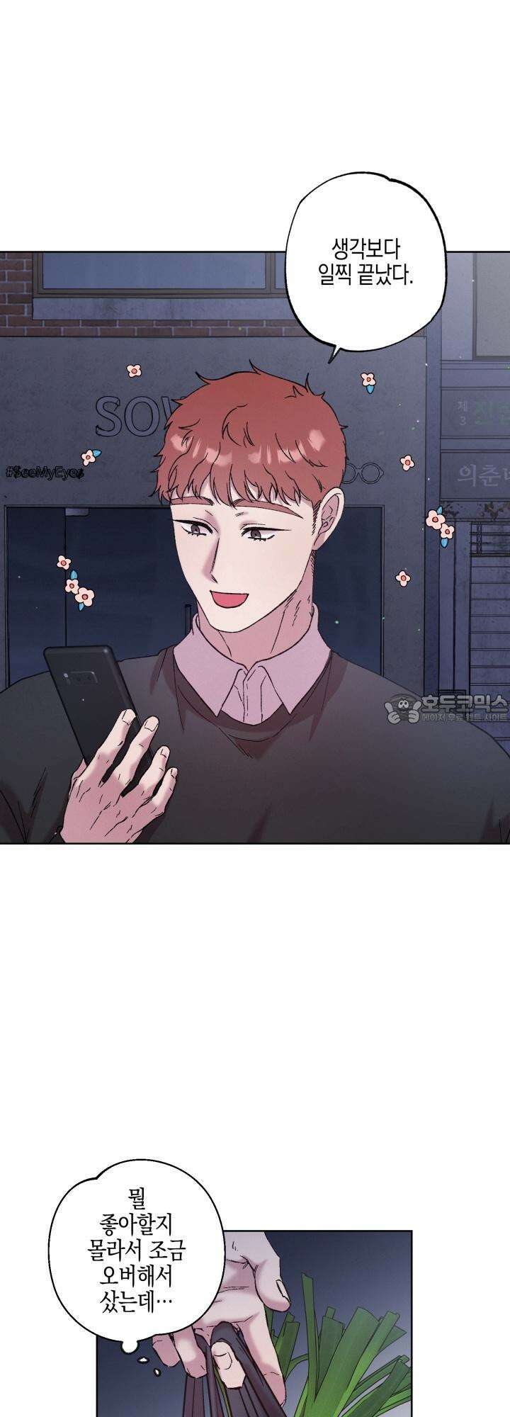 거미줄에 걸린 새 5화 3