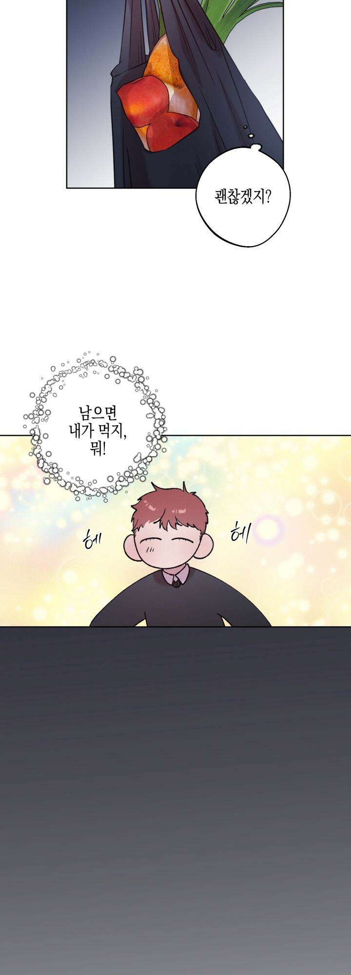 거미줄에 걸린 새 5화 4