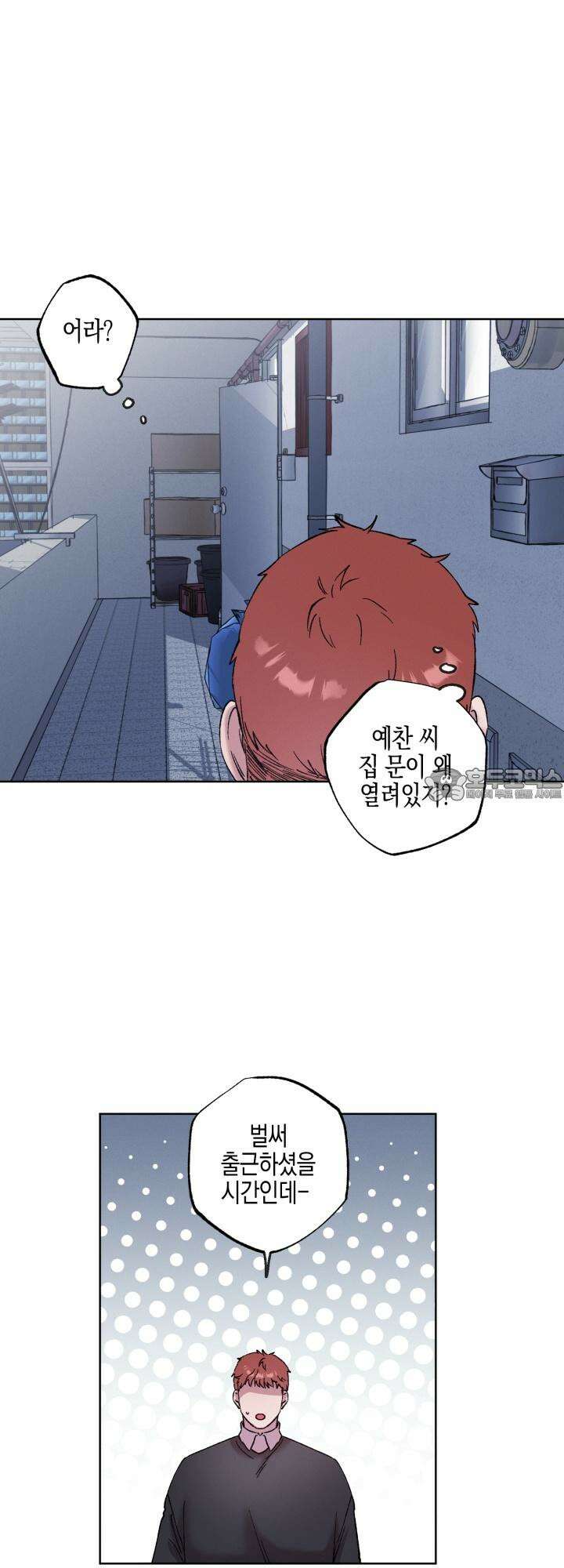 거미줄에 걸린 새 5화 6