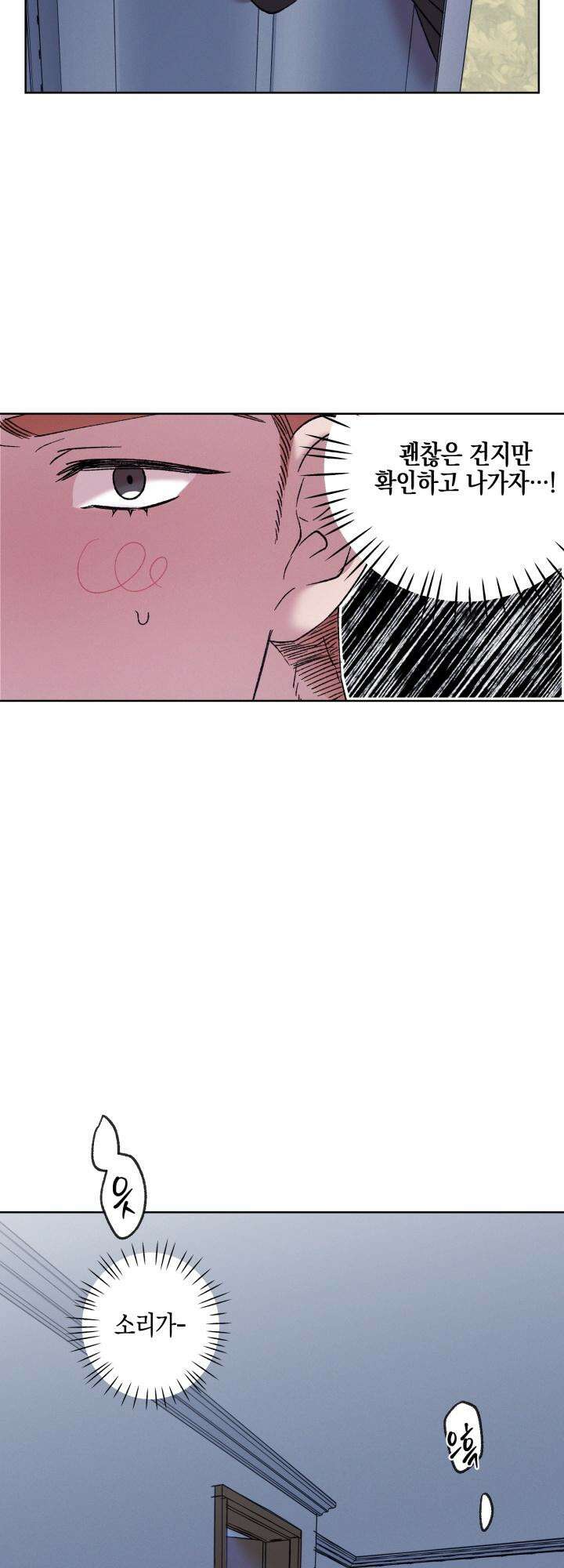 거미줄에 걸린 새 5화 8