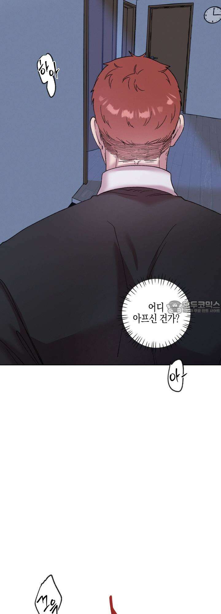 거미줄에 걸린 새 5화 9