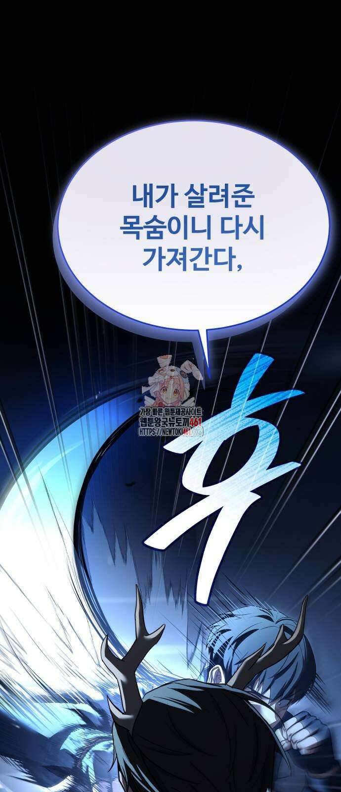 특성 쌓는 김전사 6화 1
