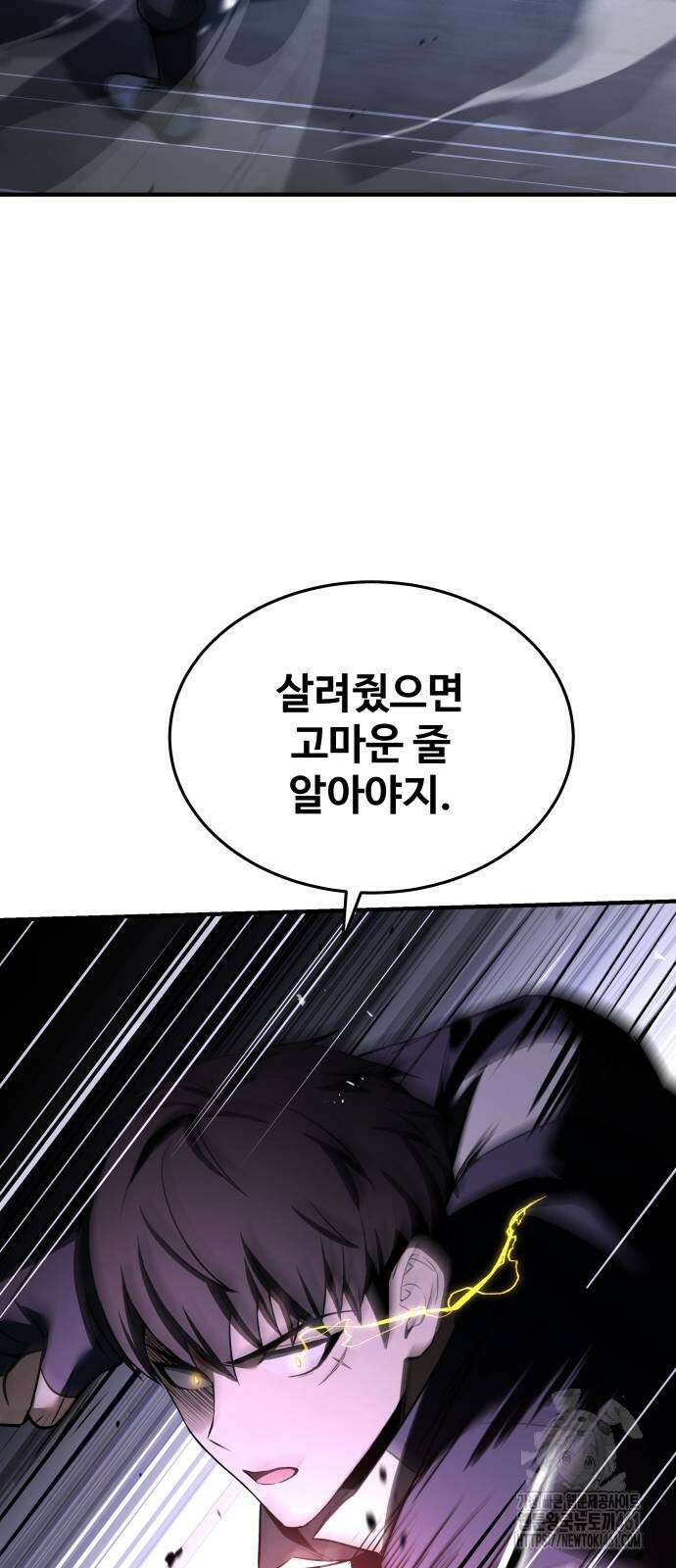 특성 쌓는 김전사 6화 7
