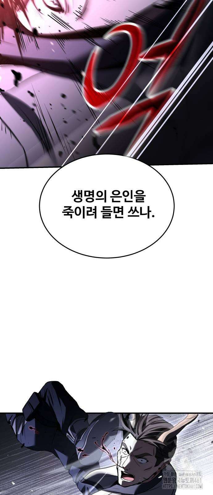 특성 쌓는 김전사 6화 9