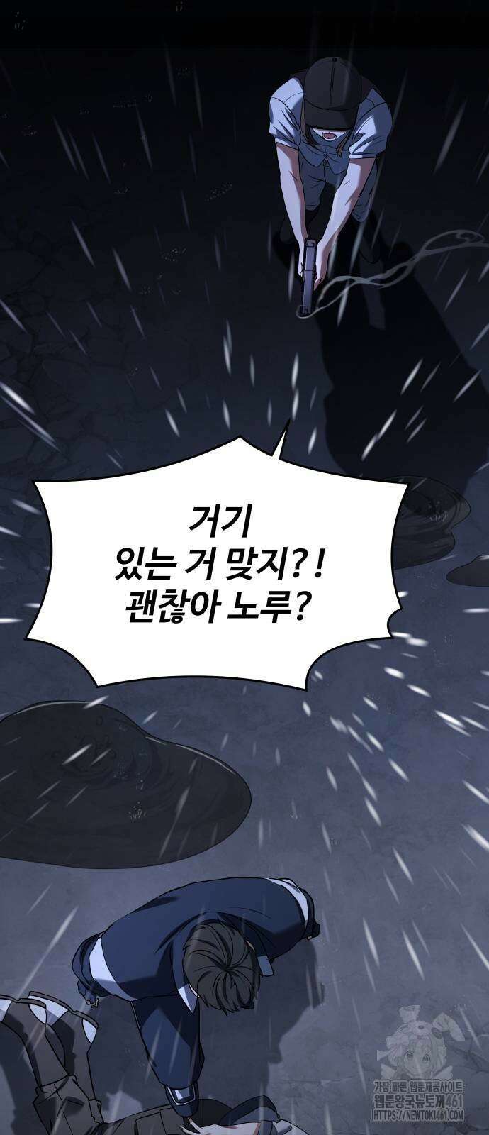 특성 쌓는 김전사 6화 12