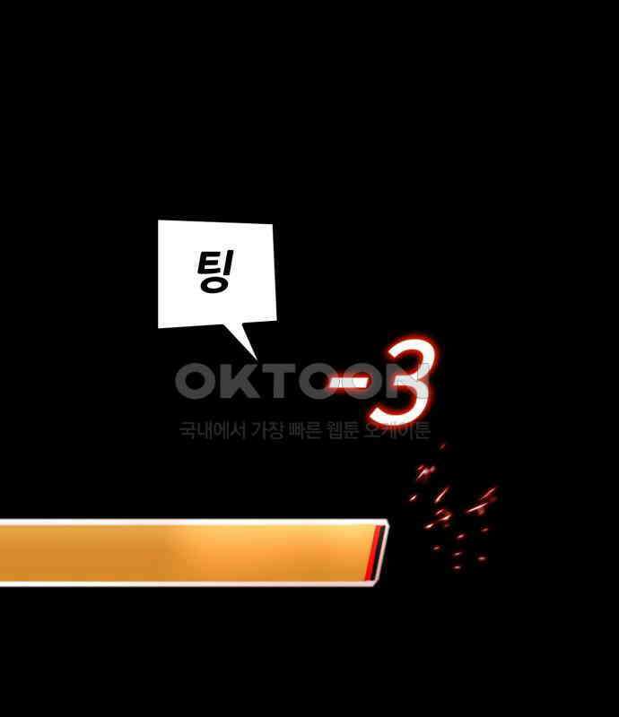 어나더급식느와르 10화 1