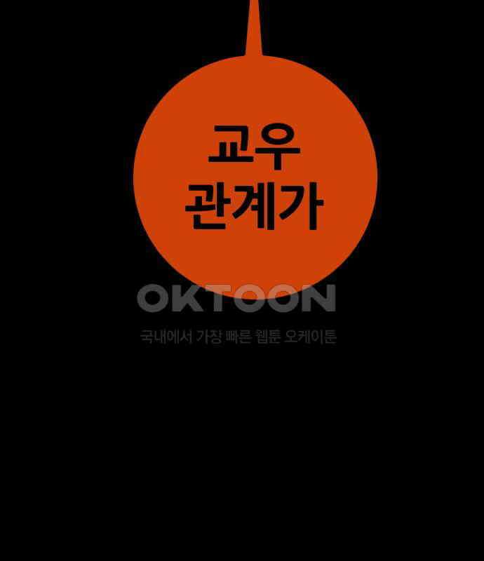 어나더급식느와르 10화 4