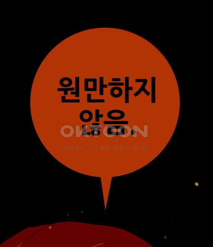 어나더급식느와르 10화 5