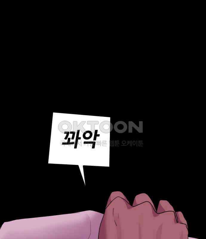 어나더급식느와르 10화 9