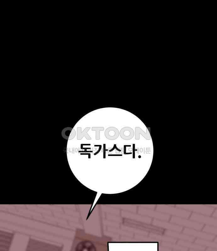 어나더급식느와르 10화 14