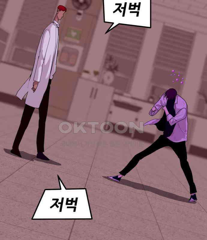 어나더급식느와르 10화 15