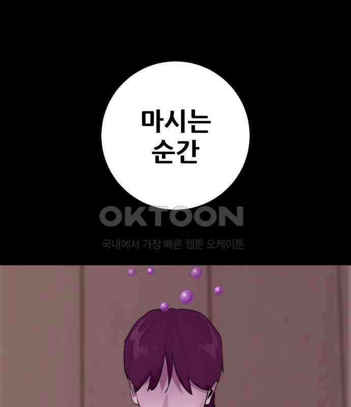 어나더급식느와르 10화 17