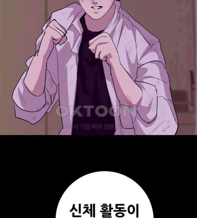 어나더급식느와르 10화 18
