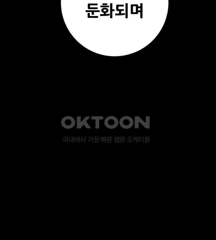 어나더급식느와르 10화 19