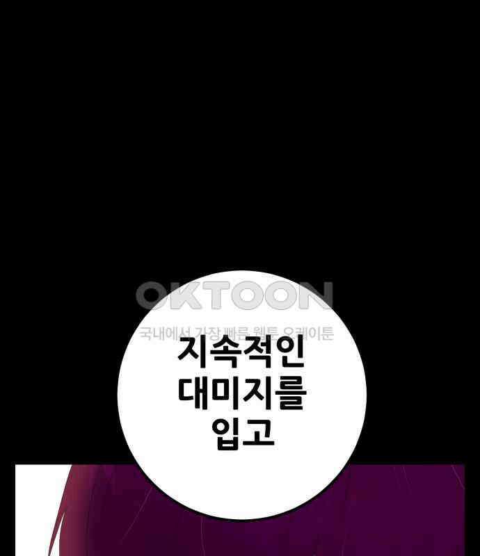 어나더급식느와르 10화 20