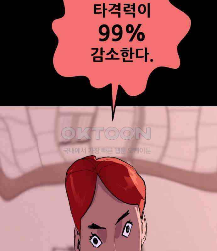 어나더급식느와르 10화 23