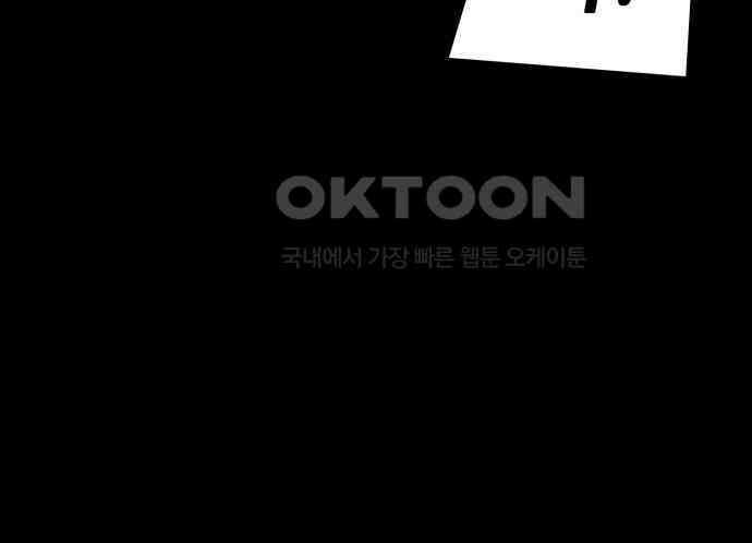 어나더급식느와르 10화 43
