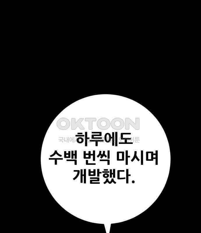어나더급식느와르 10화 44