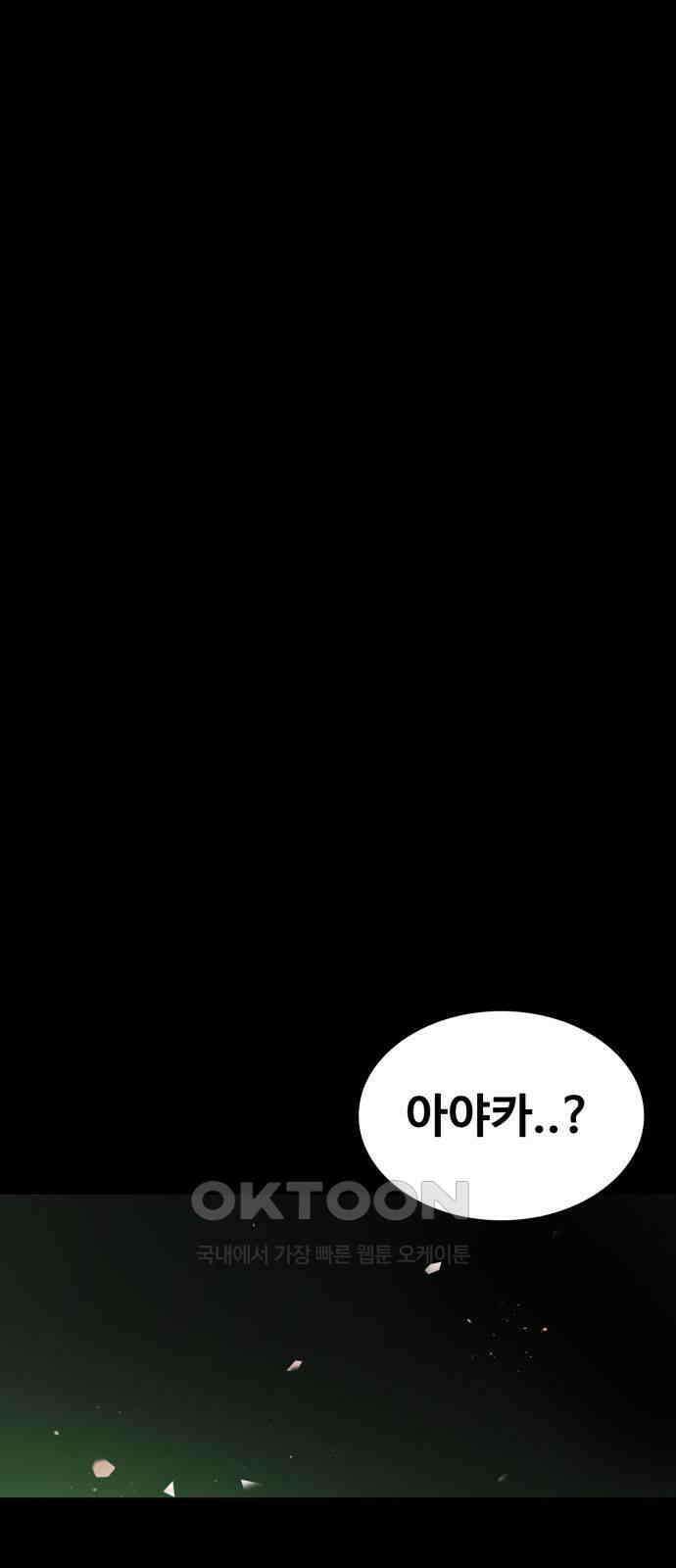 데이워커 14화 1