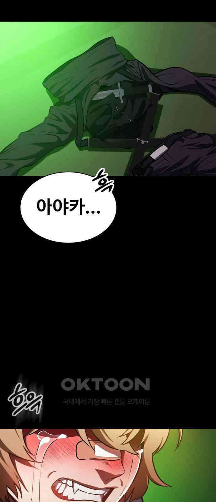 데이워커 14화 2