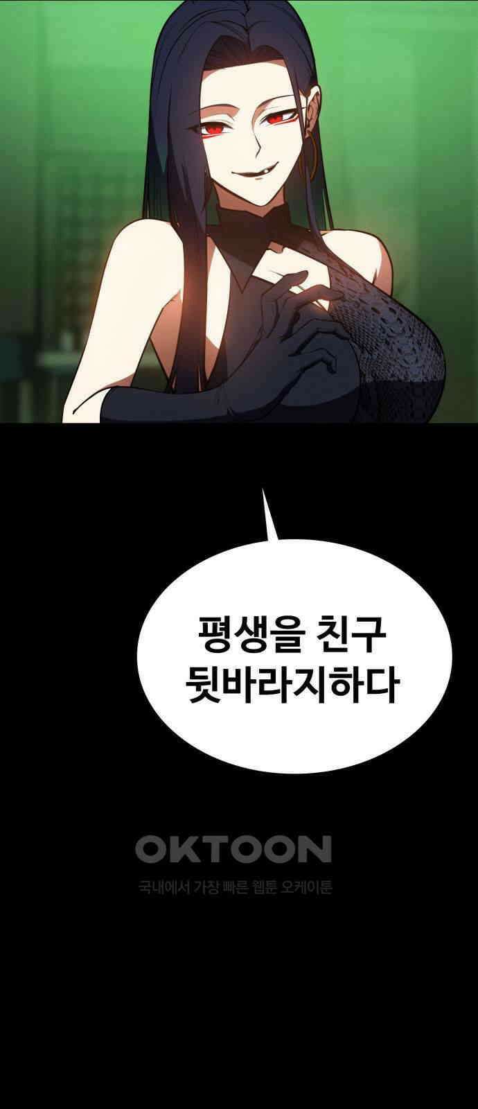 데이워커 14화 5
