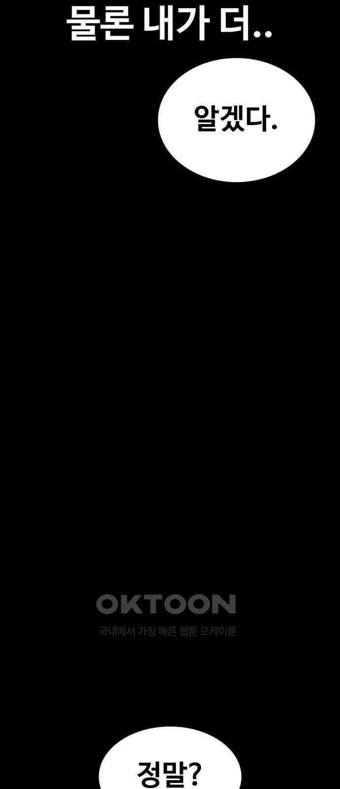 데이워커 14화 9