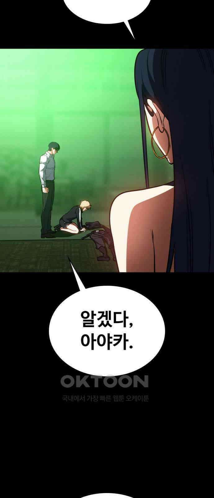 데이워커 14화 10