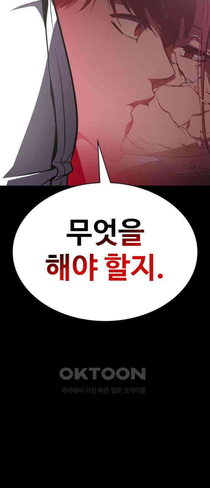 데이워커 14화 12